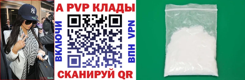 APVP Соль  Орёл 
