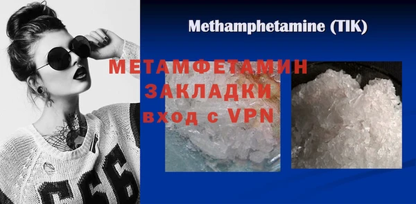 первитин Осинники