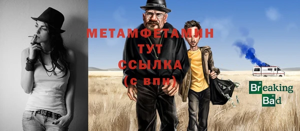 первитин Осинники
