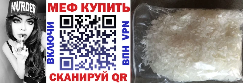 Мефедрон VHQ блэк спрут ТОР Орёл магазин продажи наркотиков